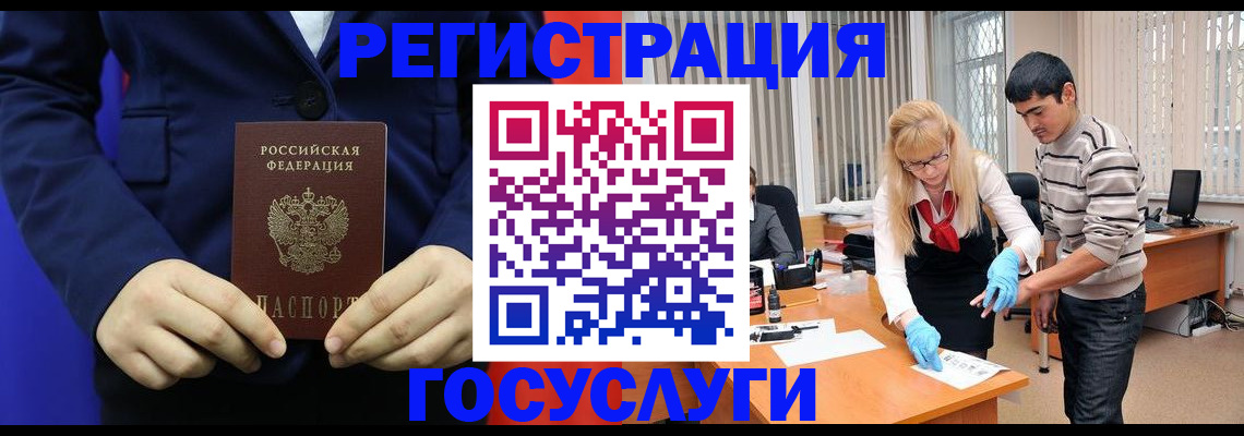 временная регистрация законно в Псковской области