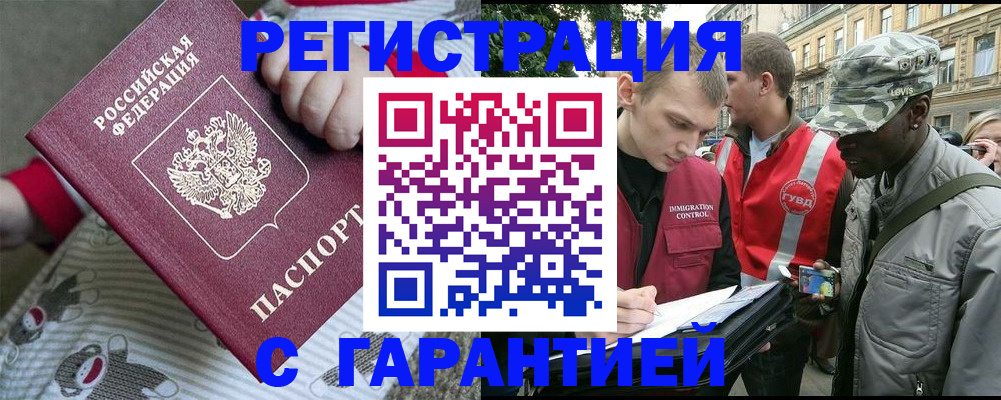 временная регистрация адрес в Псковской области