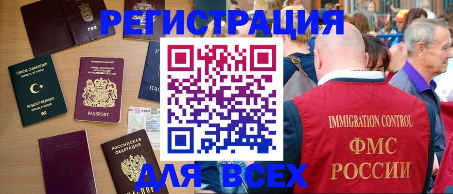 прописка от собственника в Псковской области
