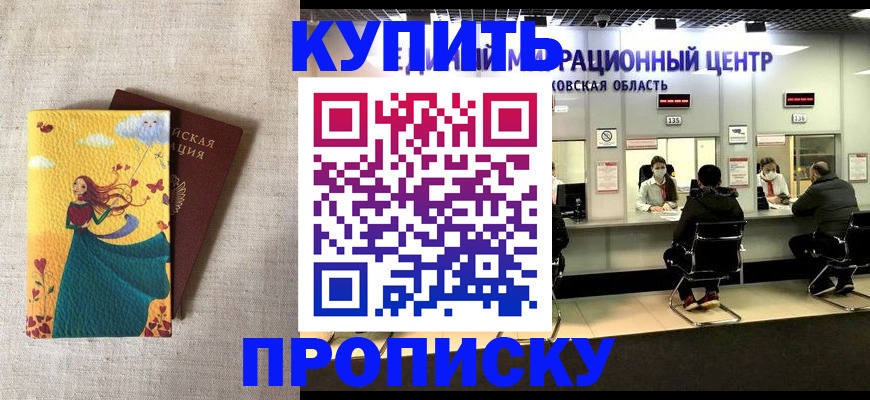 пропишу в квартире в Псковской области