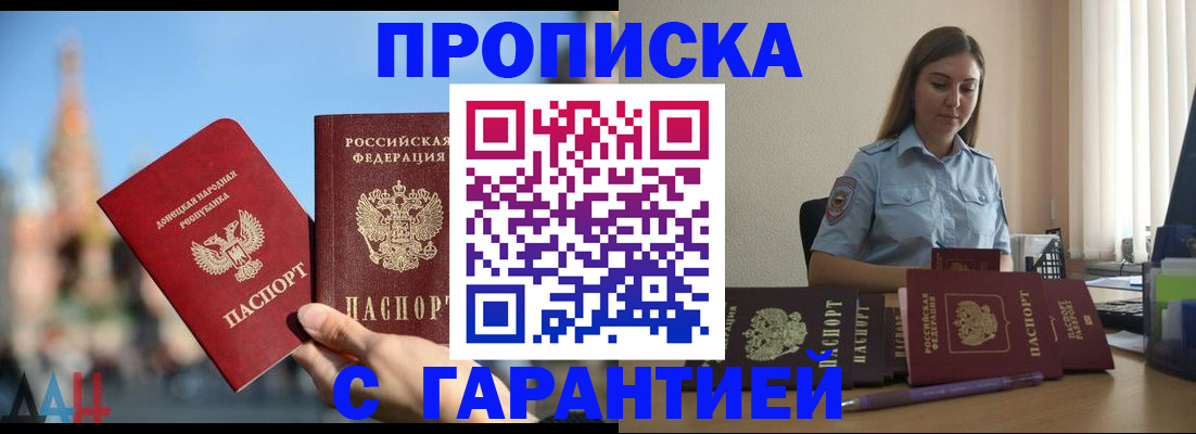 прописка иностранных граждан в Псковской области