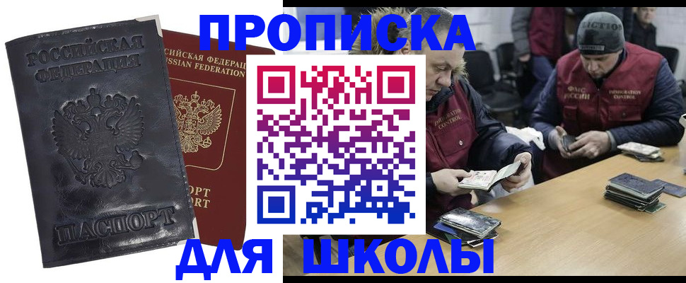 прописка для военкомата в Псковской области