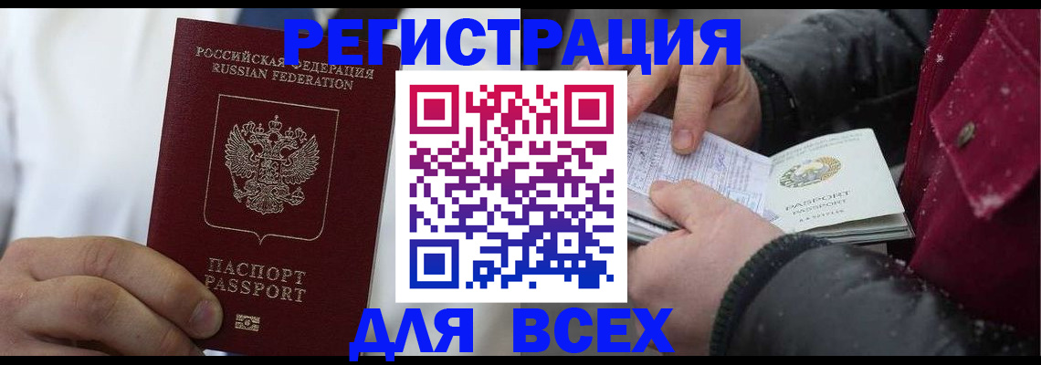 прописка для школы в Псковской области