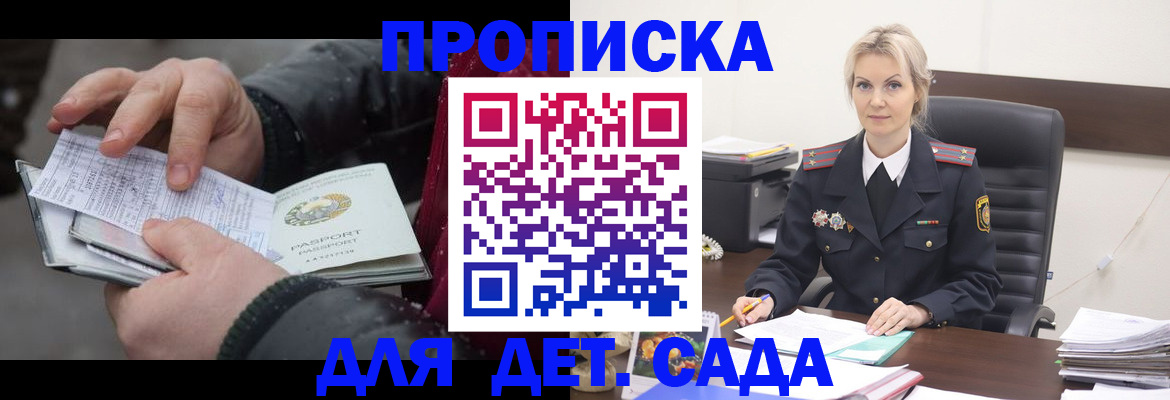 временная регистрация для всех в Псковской области