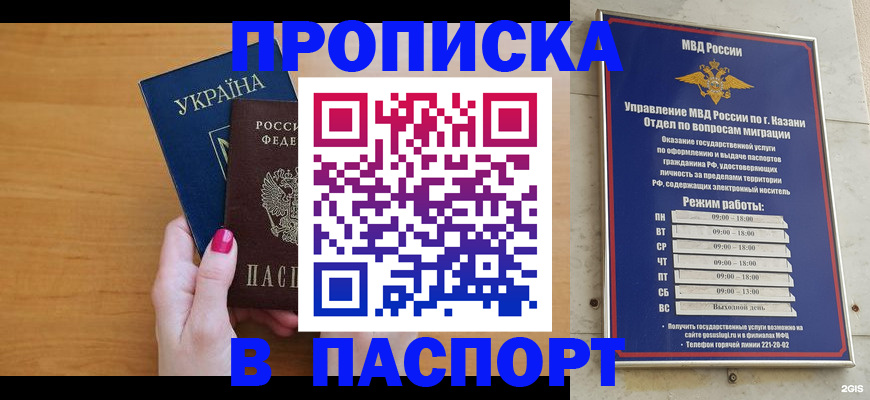 прописка для кредита в Псковской области