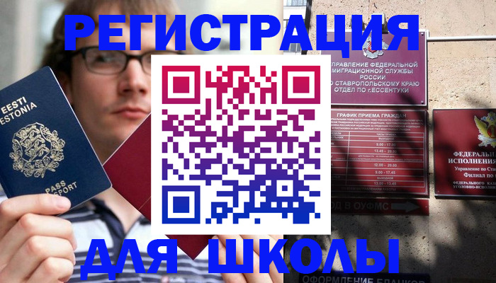 прописка поиск в Псковской области