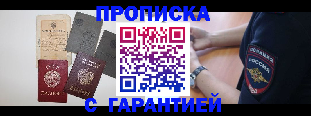 прописка для школы в Псковской области