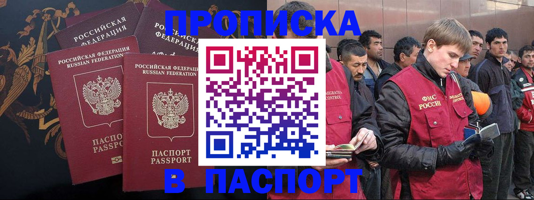 временная регистрация законно в Псковской области