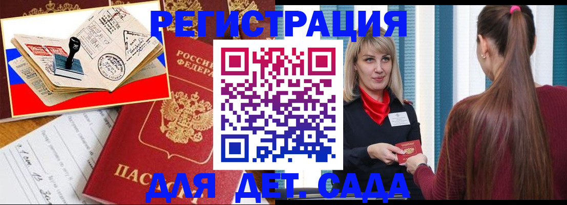 временная регистрация в Псковской области