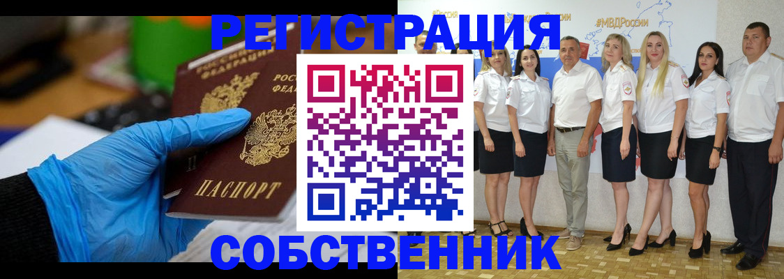 временная регистрация для школы в Псковской области