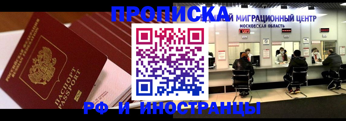 прописка паспорт в Псковской области